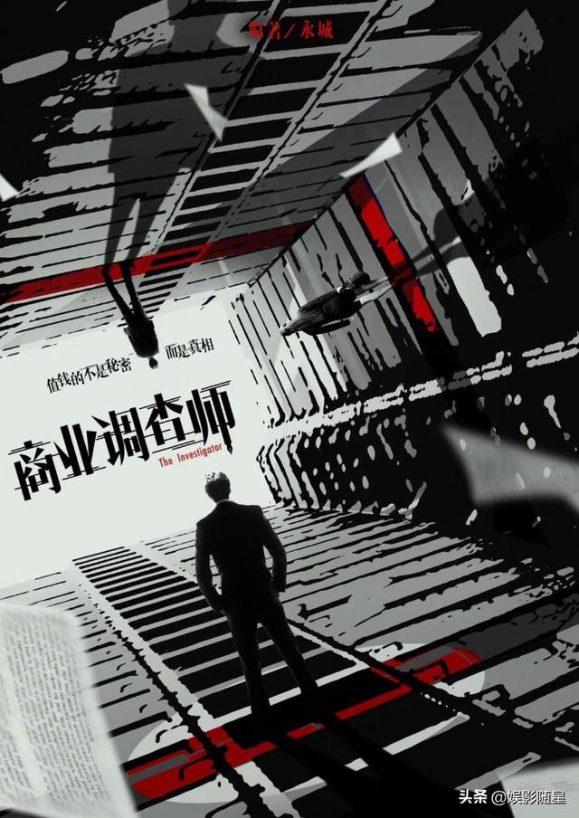 朱亚文新电视剧人生若只如初见（商业调查师计日而待）(7)