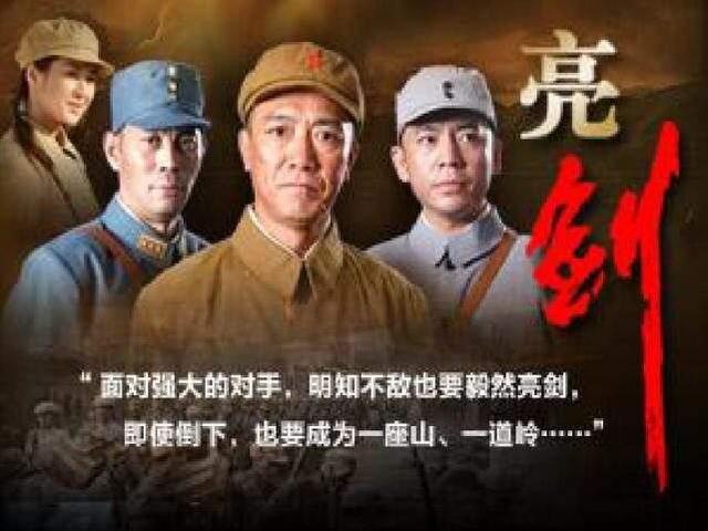 亮剑里面的四个女人是谁扮演的（经典电视剧亮剑中7位女演员近况）(1)