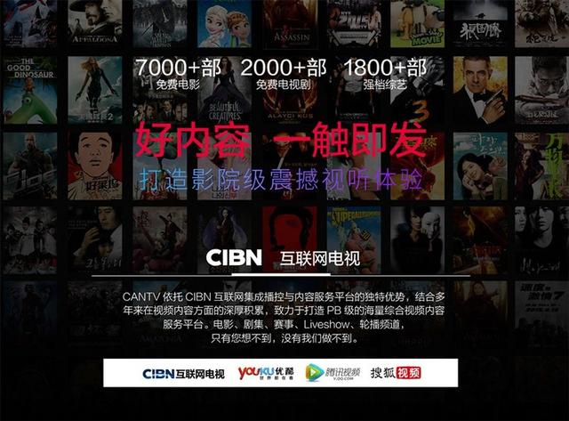 电视播放平台排行榜：电视资源哪家强(5)