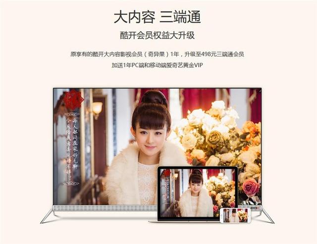 电视播放平台排行榜：电视资源哪家强(3)