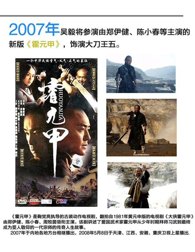 关于吴毅将所有电影（拾忆拾遗--人物）(5)