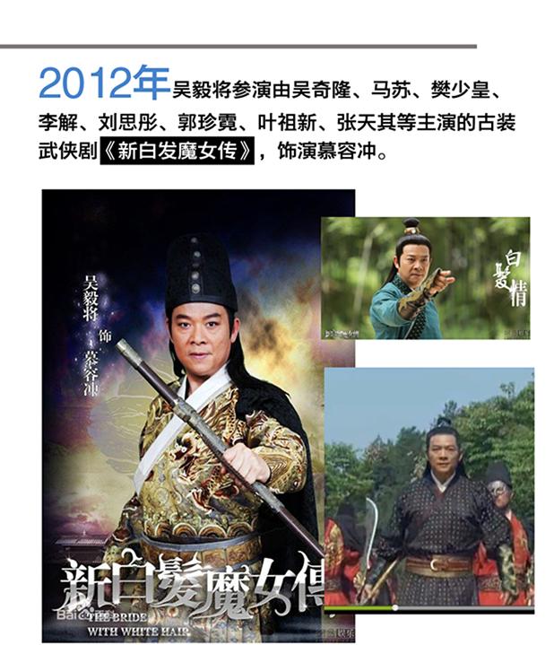关于吴毅将所有电影（拾忆拾遗--人物）(7)
