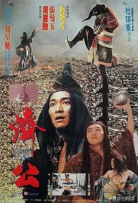 周星驰十部经典老电影（42部周星驰经典高分电影）(8)