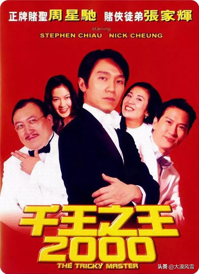周星驰十部经典老电影（42部周星驰经典高分电影）(16)