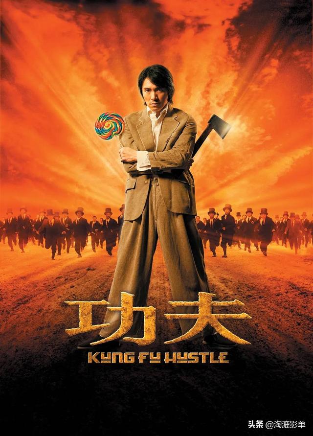 周星驰所有经典的电影（周星驰经典8部电影）(12)