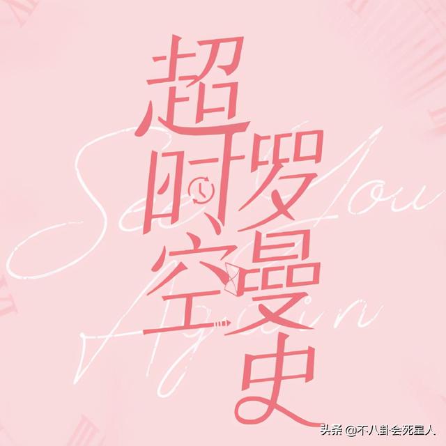 周迅黄磊合作过的电视剧（周迅黄磊三度联手）(29)