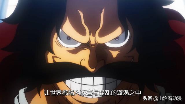 海贼王罗杰终极之岛967话（罗杰征服伟大航路）(1)
