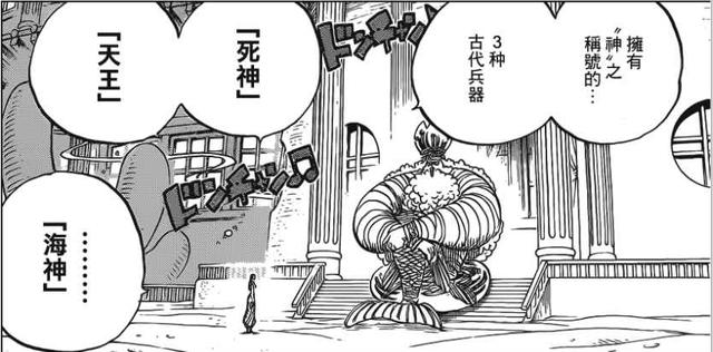 海贼王三大古代兵器有啥用（海贼王三大古代兵器你都知道哪些）(4)