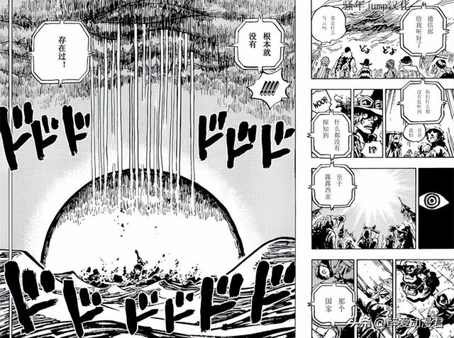 海贼王926话谁最厉害（波尼悬赏3亿2000万贝利）(2)