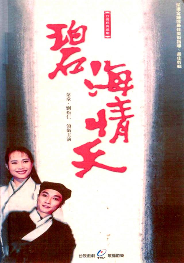 刘松仁哪些电视剧好看（剧集八月桂花香）(12)