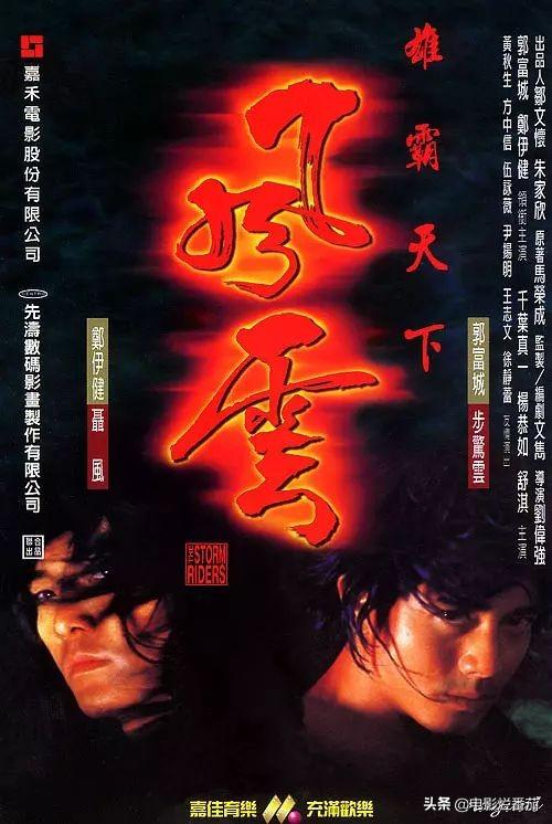 刘伟强经典电影（永远走在年轻人的队伍里）(12)