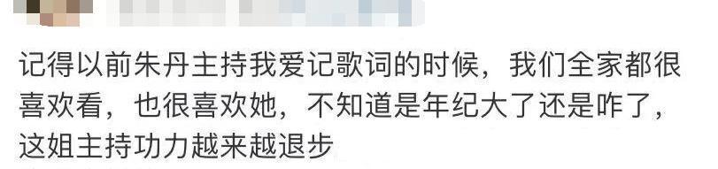 北京电视台主持人朱丹个人资料（只是电视台女主持人集体落寞的缩影）(3)