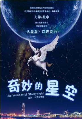 北京最舒适的电影院（京城不走寻常路的电影院）(21)