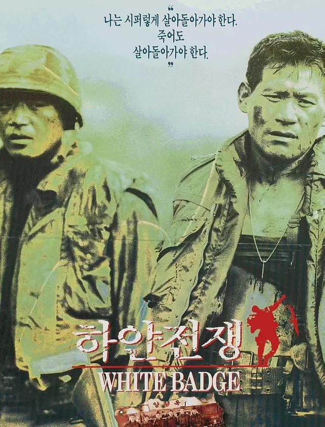 必看经典的越战电影（21部震撼人心的越战电影）(21)