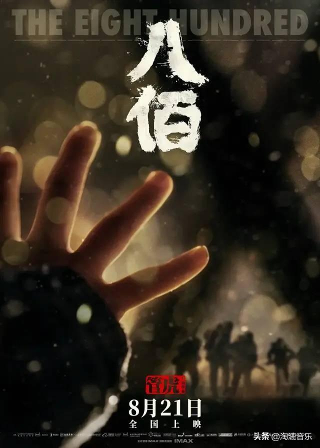 二战经典36部（9部电影带你看不同国家眼中的二战历史）(18)