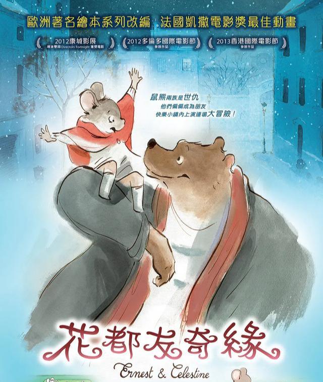推荐几部好看的关于老鼠的电影（庆贺鼠年必看的十部与）(10)