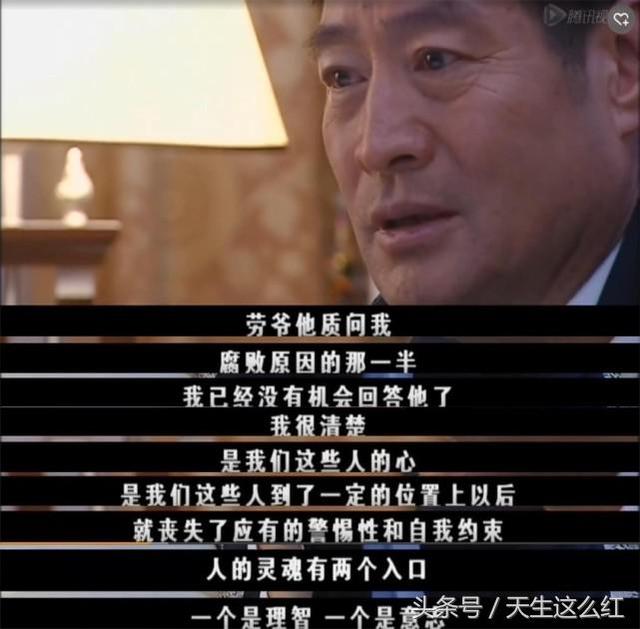 推荐几部李雪健好看的电视剧（郭靖宇执导李雪健主演）(23)
