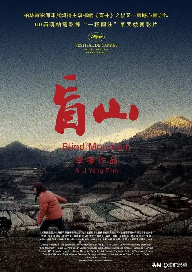 用四川话拍的电影有哪些（8部必看四川电影）(12)