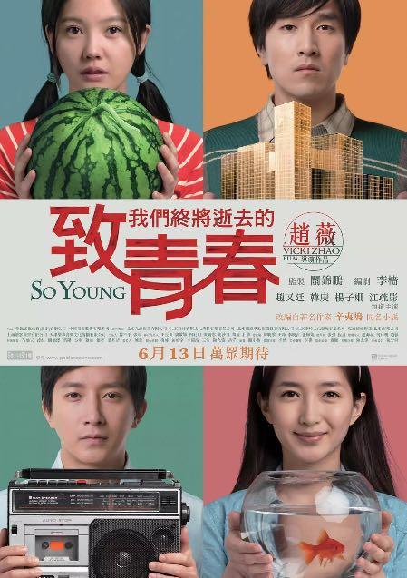 有关青春校园的电影推荐（十部青春校园题材电影推荐）(5)