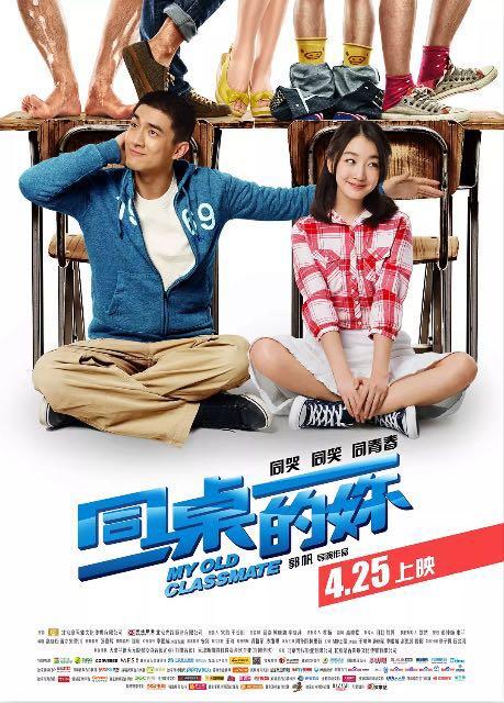 有关青春校园的电影推荐（十部青春校园题材电影推荐）(3)