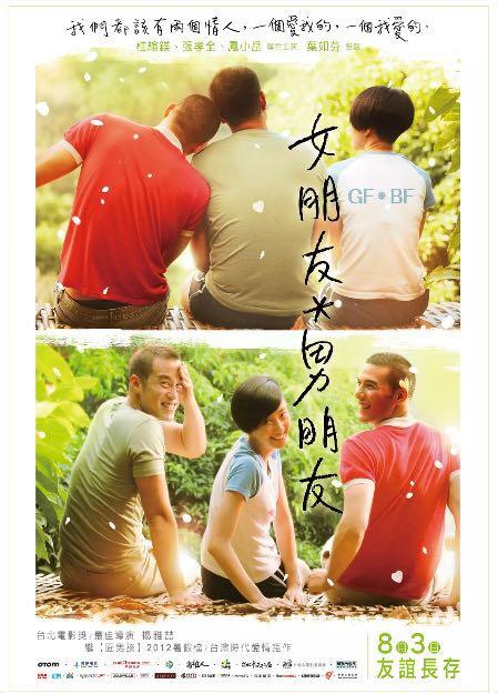 有关青春校园的电影推荐（十部青春校园题材电影推荐）(19)