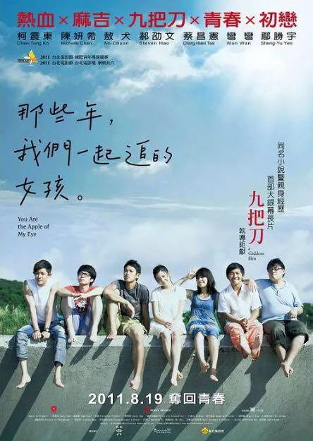 有关青春校园的电影推荐（十部青春校园题材电影推荐）(9)