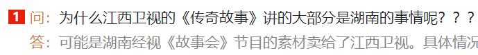 江西电视台少儿节目播出时间（童年胆子不够大）(30)