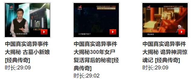 江西电视台少儿节目播出时间（童年胆子不够大）(9)