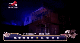 江西电视台少儿节目播出时间（童年胆子不够大）(17)