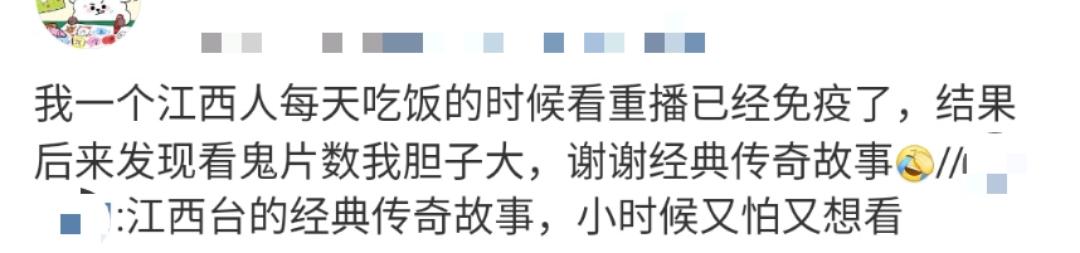 江西电视台少儿节目播出时间（童年胆子不够大）(12)