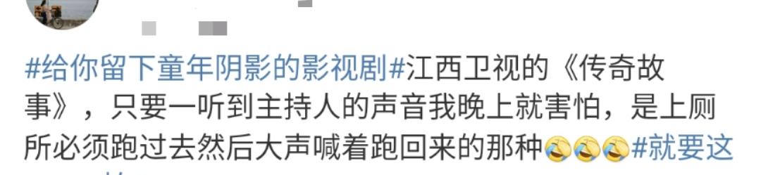 江西电视台少儿节目播出时间（童年胆子不够大）(13)