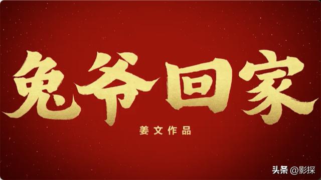 姜文最经典的十部电影 等来了姜文上月球(12)