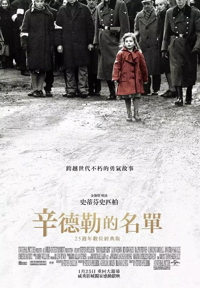 讲二战犹太人的电影（推荐10部二战期间犹太人遭遇的电影）(10)