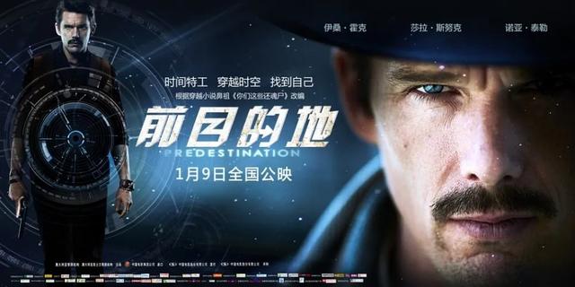 讲述时空的科幻电影（八部穿越时空的科幻电影）(14)