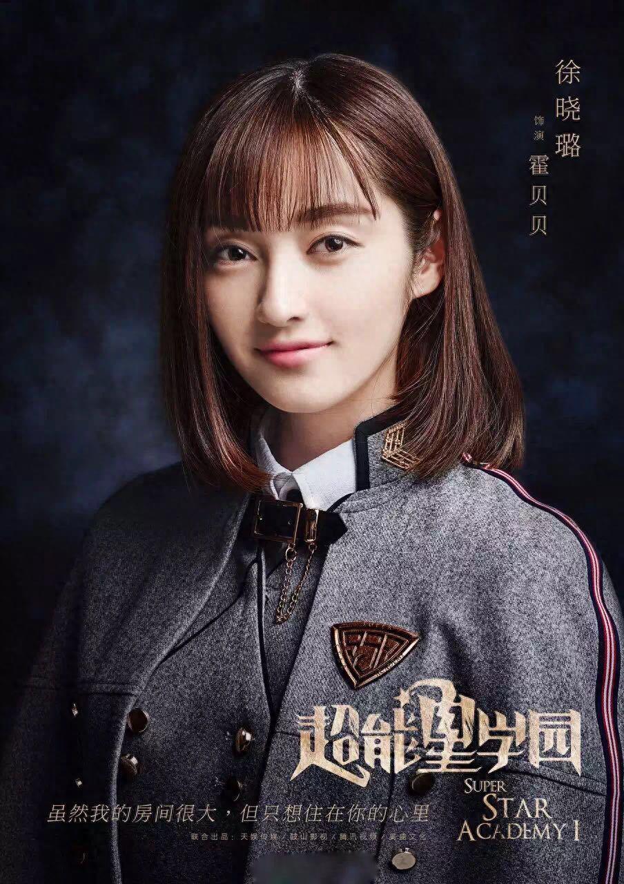 徐晓璐外形清纯靓丽，《一起同过窗》中本色出演，做事果断