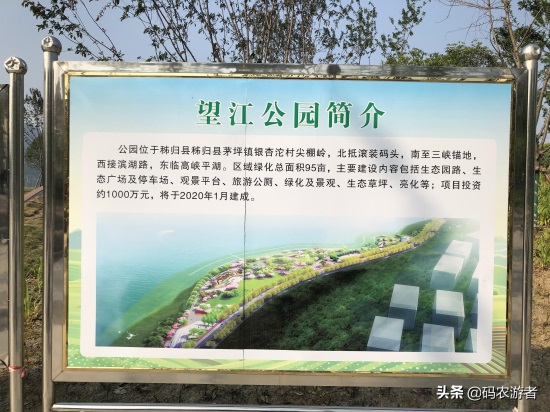 湖北秭归百姓休闲有了新去处——望江公园