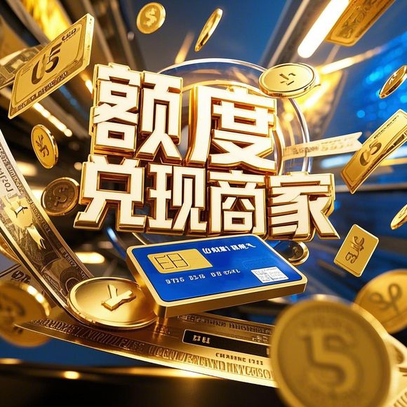 桃多多桃享卡额度提现全攻略，一步步教你把额度转出来！