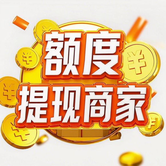 桃多多桃享卡额度提现详解,商家额度与提现攻略 桃多多桃享卡额度提现详解,商家额度与提现攻略