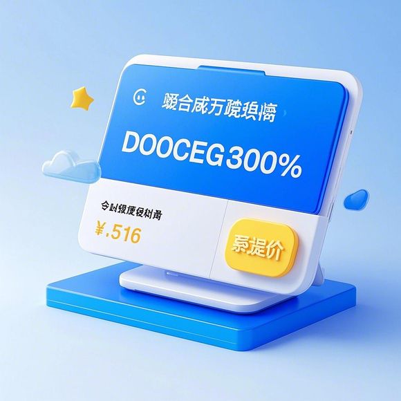 桃多多桃享卡额度提现解析，三千额度算高吗？