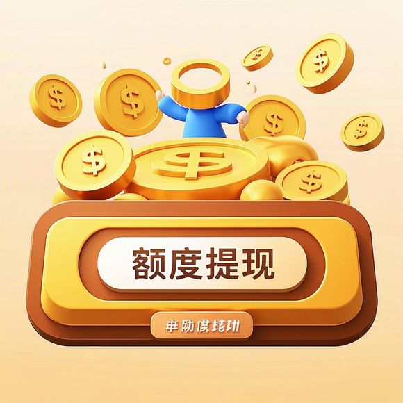 桃多多桃享卡额度提现及三星额度详解 桃多多桃享卡额度提现及三星额度详解