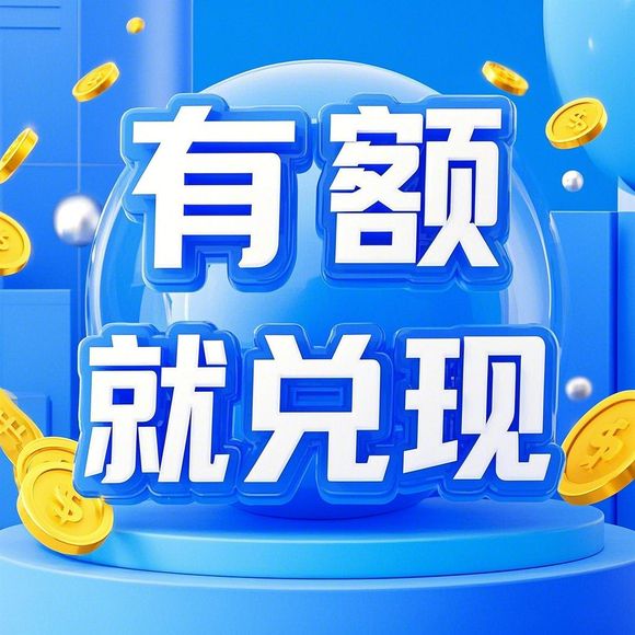 桃多多桃享卡额度提现商家问题与解决方案