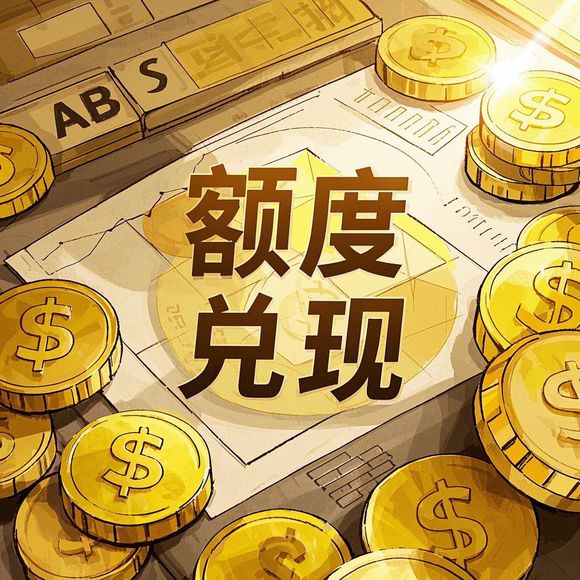 桃多多桃享卡额度提现与提升攻略，轻松赚钱，薅尽羊毛！