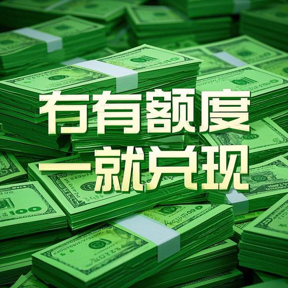 得物分期购商家提现全攻略，额度怎么申请？到账时间多久？常见问题解答