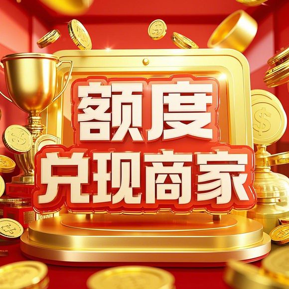 桃多多桃享卡额度提现与闪付额度详解 桃多多桃享卡额度提现与闪付额度详解