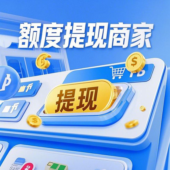 桃多多桃享卡额度提现及还款账单详解