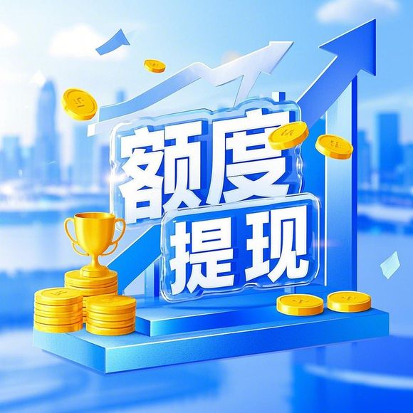 得物分期购额度被商家提现怎么办？手把手教你调低额度恢复信用