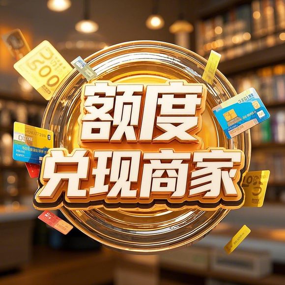 桃多多桃享卡额度提现详解,商家额度及注意事项 桃多多桃享卡额度提现详解,商家额度及注意事项