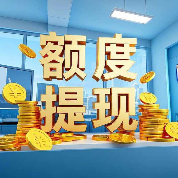 桃多多桃享卡额度调整全攻略,提现与额度下调指南 桃多多桃享卡额度调整全攻略,提现与额度下调指南