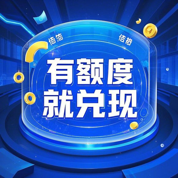 桃多多桃享卡额度提现与闪付额度详解 桃多多桃享卡额度提现与闪付额度详解