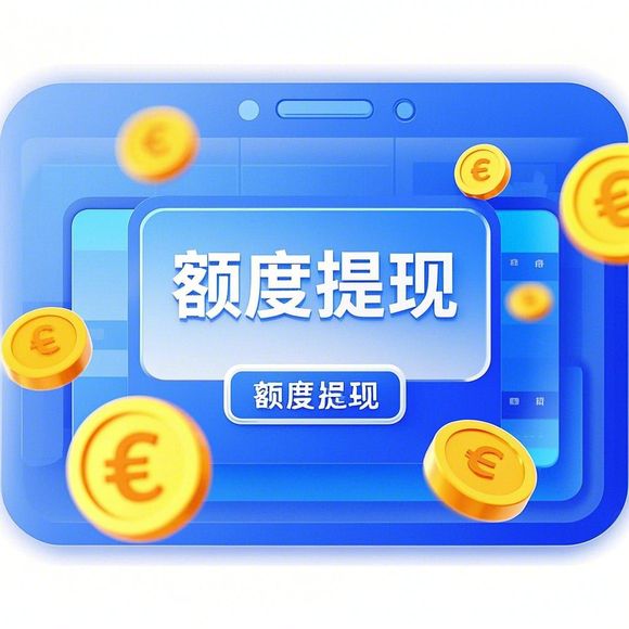 桃多多桃享卡额度提现全解析，额度提升与扫脸认证那些事